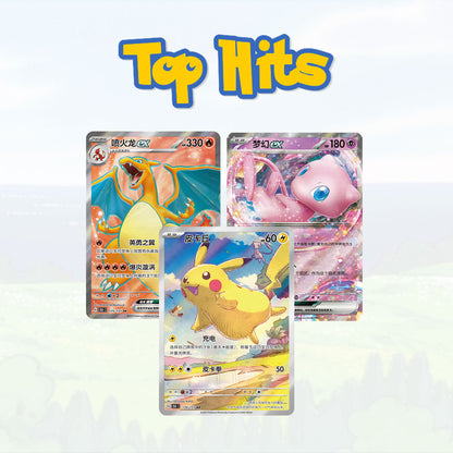 Pokémon Cards Collect 151 New Year Gift Box - Chinesisch